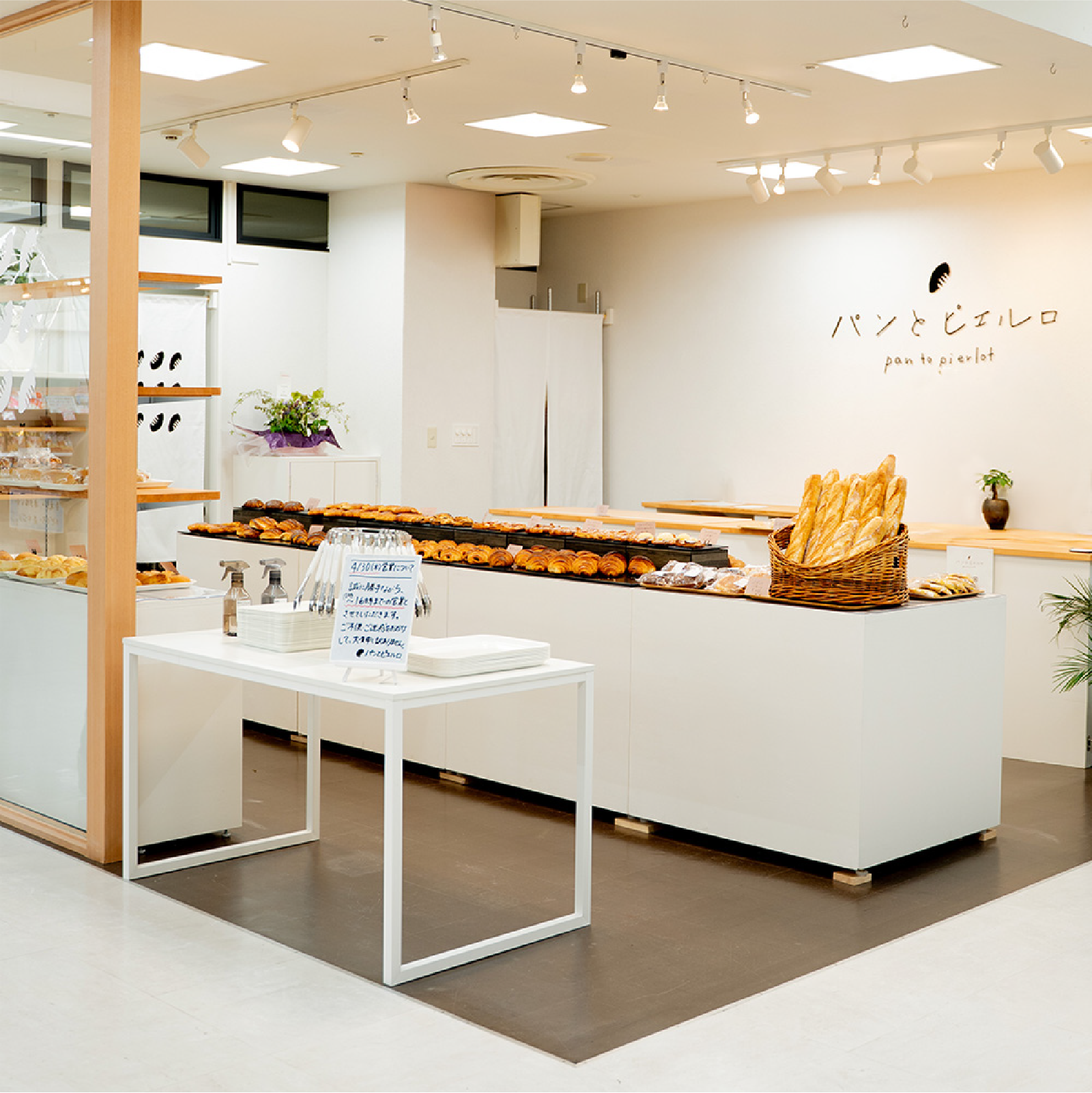 パンとピエルロ / 富山アピタ店